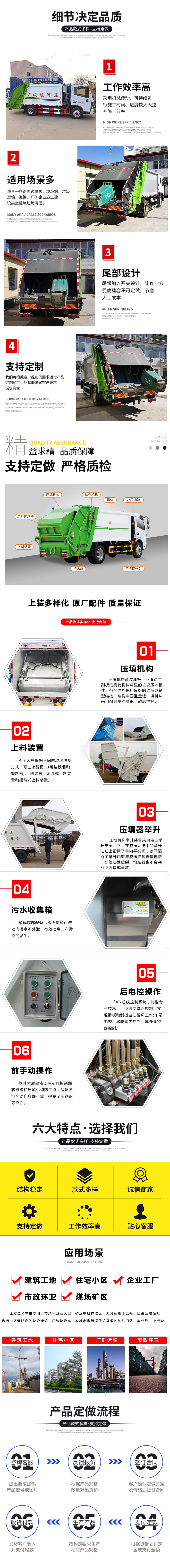 解放龙V底盘压缩式对接垃圾车