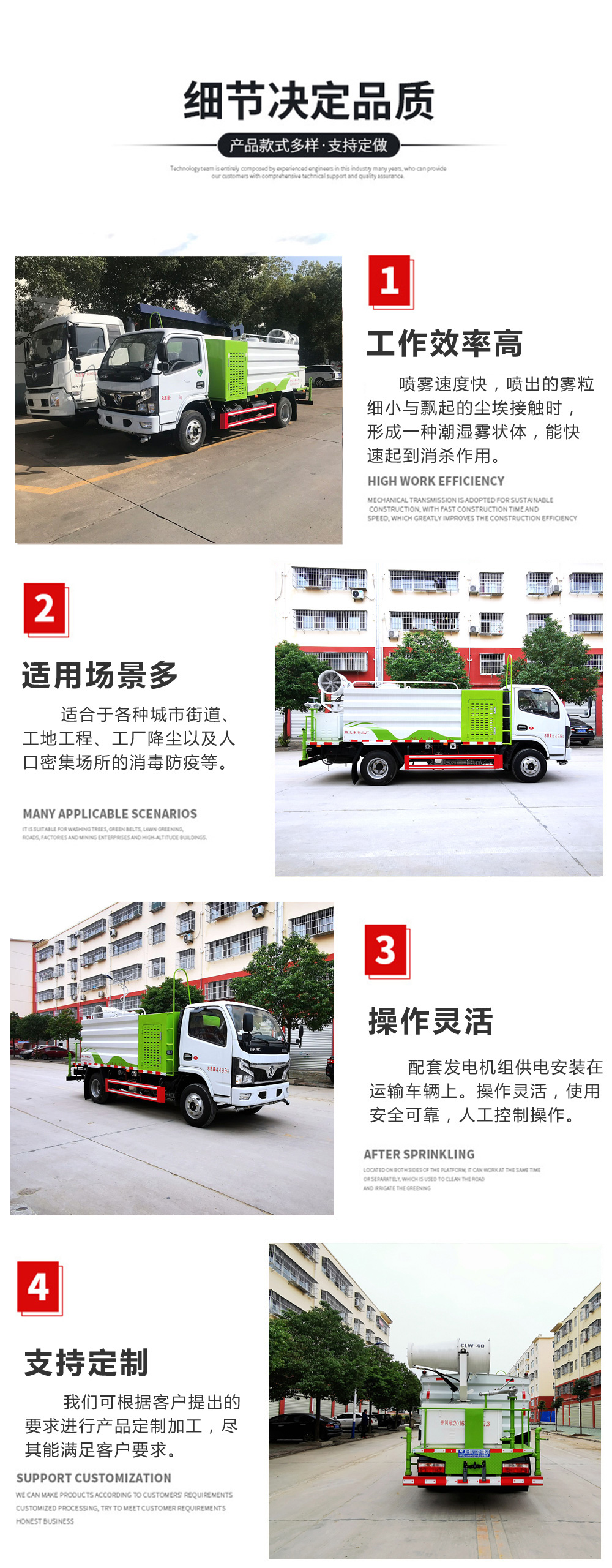 SCS5070TDYEQ-6多功能抑尘车