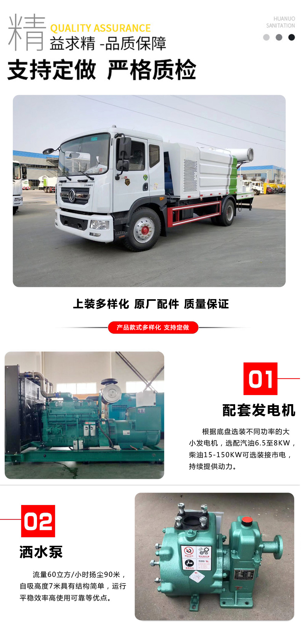 SCS5120TDYEQ6多功能抑尘车