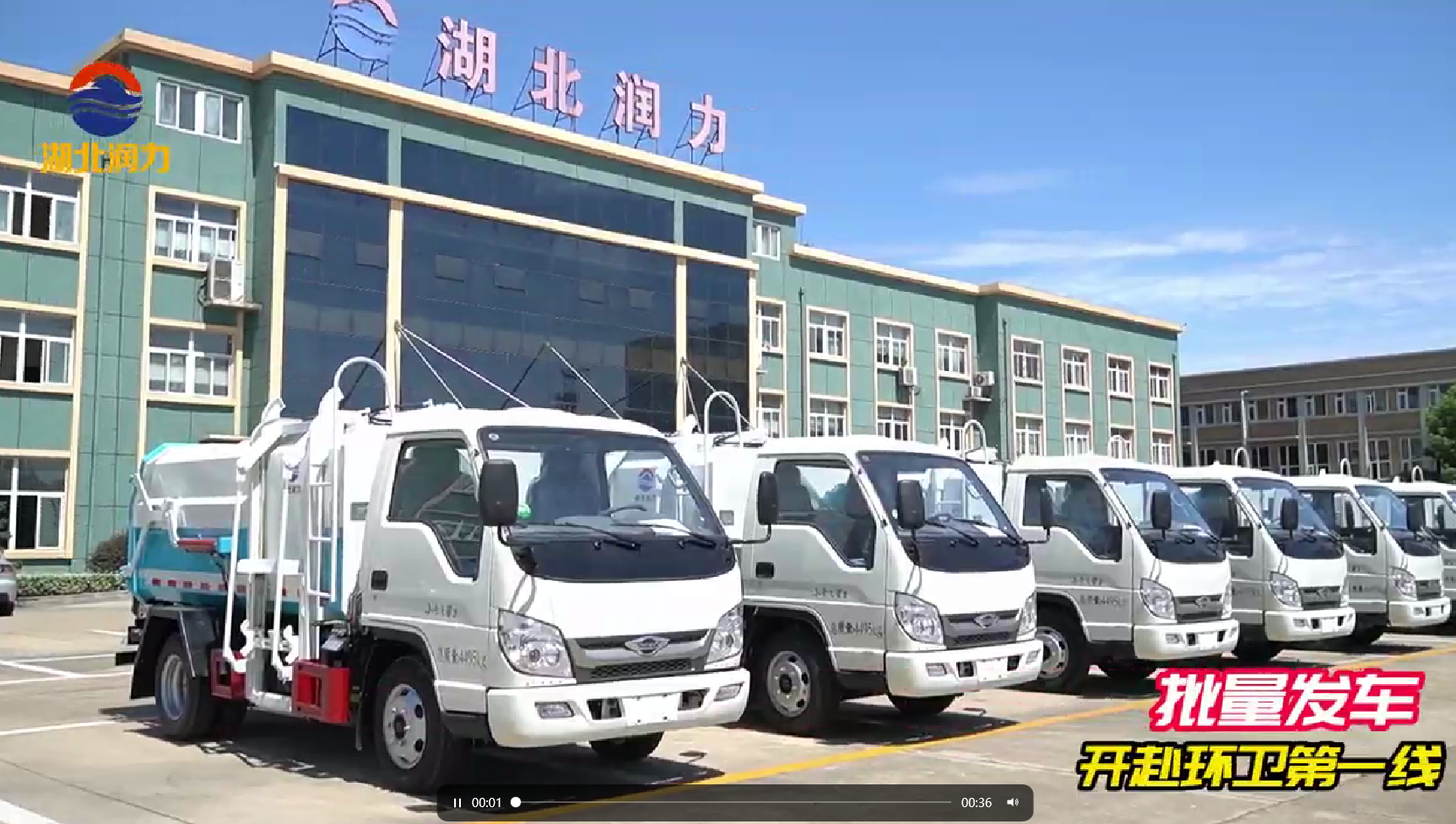 湖北润力战高温、斗酷暑,完成该订单第三批生产顺利发车