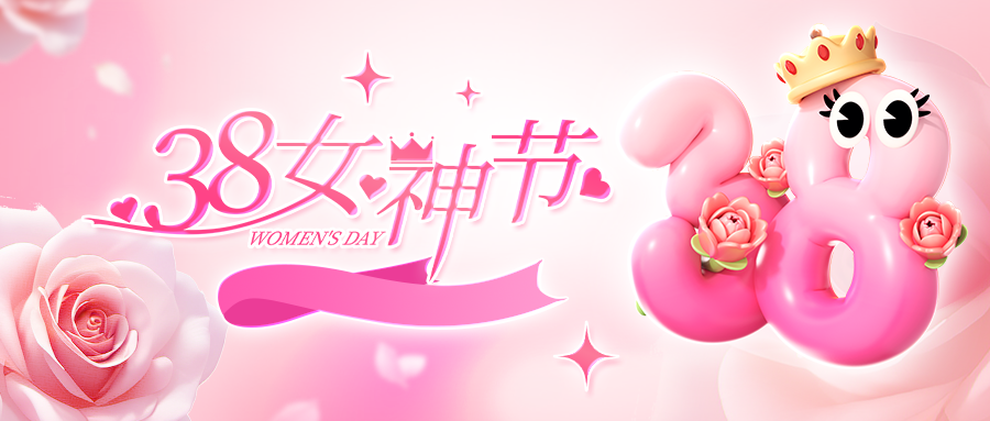 情暖三八，致敬巾帼｜湖北润力专属福利，宠爱每一位了不起的“她”