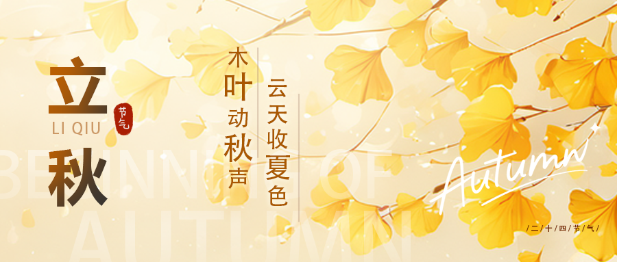 立秋启新序，实干赴清秋｜湖北润力专用汽车乘风奋进，笃行不止
